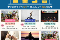 6월 힐링프로그램