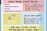 10월 초청강사 특강 프로그램 입니다.