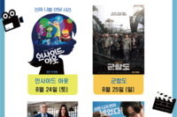 8월 마지막주 영화입니다.