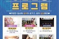 8월 힐링프로그램 입니다.