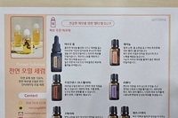 충주위담통합병원 힐링프로그램 아로마테라피 - 천연 오일 세럼 만들기!