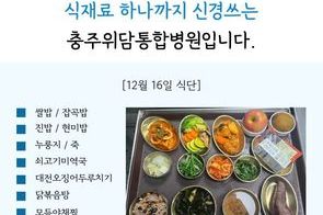 2025년 12월 16일 식단