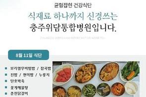 2025년 8월 11일 식단