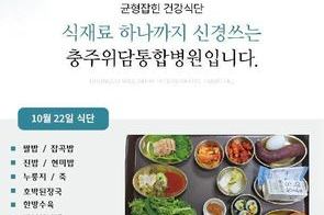2025년 10월 22일 식단