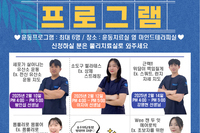 충주위담통합병원 통합치료센터 운동 힐링프로그램 
