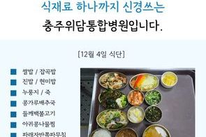 2025년 12월 4일 식단