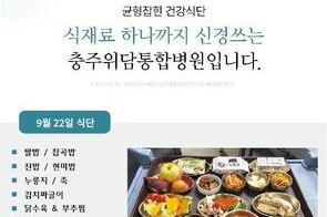 2025년 9월 22일 식단