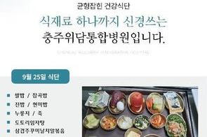 2025년 9월 25일 식단