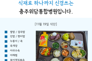 2025년 11월 19일 식단