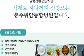 2025년 5월 22일 식단