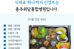 2025년 11월 12일 식단
