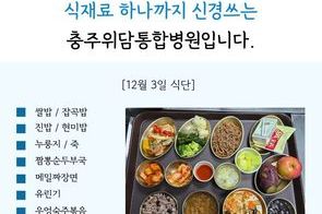 2025년 12월 3일 식단