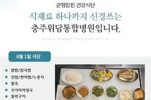 2025년 8월 1일 식단