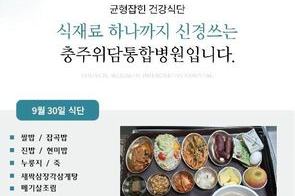 2025년 9월 30일 식단