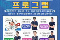통합치료센터 운동 힐링프로그램