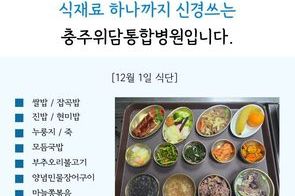 2025년 12월 1일 식단