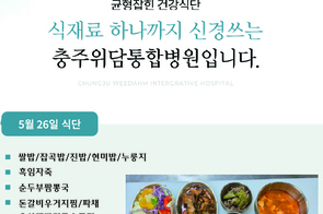2025년 5월 26일 식단