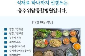 2025년 12월 10일 식단