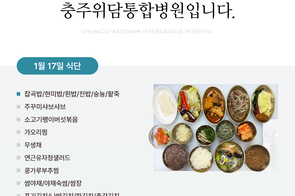2025년 1월 17일 식단