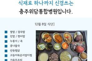 2025년 12월 8일 식단