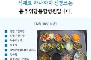 2025년 12월 18일 식단