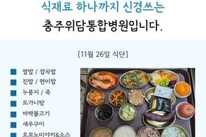 2025년 11월 26일 식단