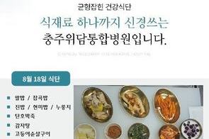 2025년 8월 18일 식단
