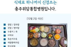 2025년 12월 2일 식단