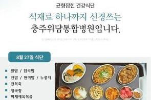 2025년 8월 27일 식단