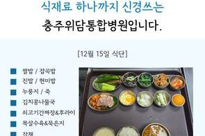 2025년 12월 15일 식단