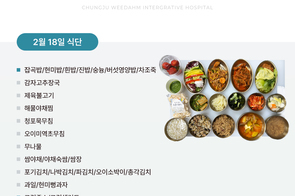 2025년 2월 18일 식단