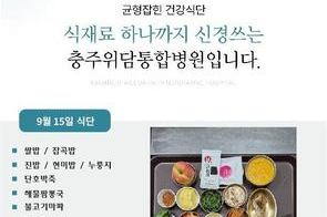 2025년 9월 15일 식단