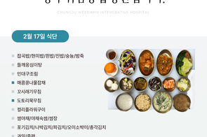 2025년 2월 17일 식단