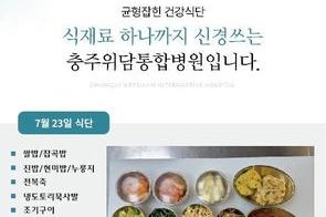 2025년 7월 23일 식단