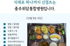 2025년 12월 9일 식단