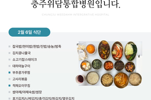 2025년 2월 6일 식단