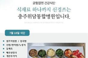 2025년 7월 18일 식단