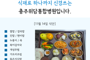 2025년 11월 14일 식단