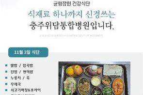 2025년 11월 3일 식단