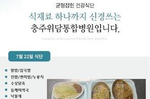 2025년 7월 22일 식단