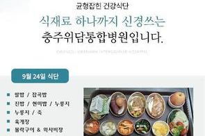 2025년 9월 24일 식단
