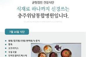 2025년 7월 16일 식단