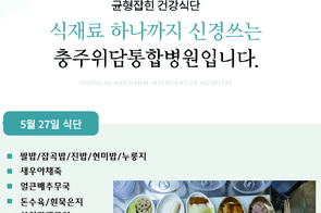 2025년 5월 28일 식단
