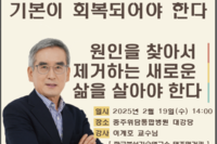 충주위담통합병원 태초먹거리 이계호 교수님 강의