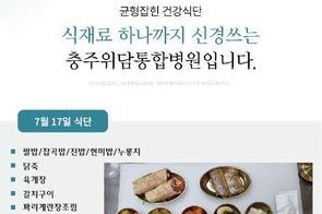 2025년 7월 17일 식단
