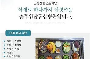 2025년 10월 30일 식단