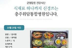 2025년 10월 29일 식단