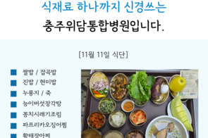 2025년 11월 11일 식단
