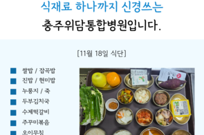 2025년 11월 18일 식단