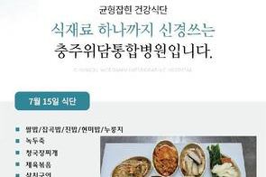2025년 7월 15일 식단